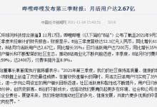 b站可以赚钱吗?b站平台怎么赚钱?(分享几个b站副业赚钱项目)-蜗牛学社