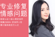 蓝海挣钱项目“情感咨询师”操作好年入10W+-蜗牛学社