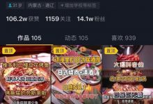 拆解一个做火锅底料的爆款账号-蜗牛学社