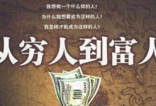 创业利用人性赚钱,轻松获得30万加-蜗牛学社