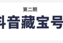 藏宝同城号玩法详解-蜗牛学社