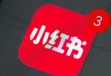 怎么样才能把小红书做起来(手把手教你怎样做好小红书)-蜗牛学社