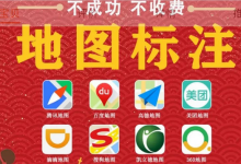 地图标注怎么赚钱(分享地图标注赚钱怎么做)-蜗牛学社