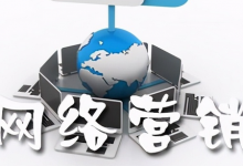 网络推广的几种方式(分享几个常见的网络推广方法)-蜗牛学社