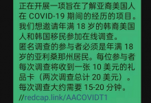国外问卷调查赚钱是真的吗?(国外问卷调查怎么做成功率高)-蜗牛学社