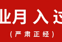 月入过万的挣钱路子,前期操作后期可躺赚,知乎带货了解下-蜗牛学社