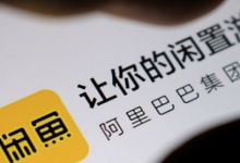 闲鱼怎么推广最有效(闲鱼怎么推广自己的产品)-蜗牛学社
