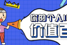 2021年做什么能发财,小红书个人ip千万不要错过-蜗牛学社