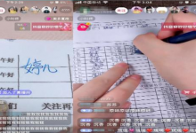 创业利用直播手写名字号,月入一万的玩法详细拆解-蜗牛学社