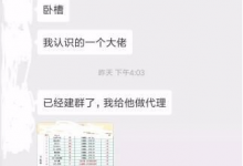 靠薅羊毛日入几万、赚了两套房的阳光项目-蜗牛学社