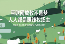 把成功的挣钱形式快速仿制,收入天然成倍提高-蜗牛学社