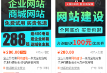 低本钱的暴利挣钱项目:300块一个网站制造,一年可赚100万-蜗牛学社