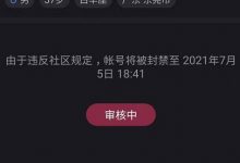抖音为何封杀了48个百万级账号?-蜗牛学社