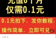 不起眼的项目背面隐藏的搞钱套路！-蜗牛学社