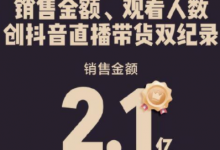 单日直播带货销售破亿!90后草根彩虹夫妇是如何逆袭的-蜗牛学社