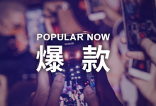 爆款短视频脚本的黄金3大定律,小白必知-蜗牛学社