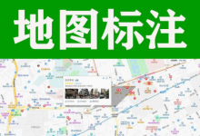 零成本的暴利赚钱项目:导航地图标注,新手也可快速上手操作!-蜗牛学社
