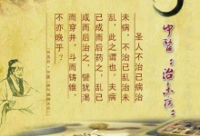 中医领域,如何在网上推广赚钱?-蜗牛学社