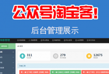 公众号淘客这种玩法的优势-蜗牛学社