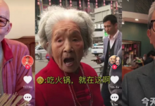 2个月增粉500万,老年网红的玩法越来越多-蜗牛学社