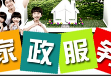 一个月嫂年薪18万,值得操作的家政创业赚钱项目-蜗牛学社