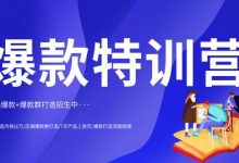 如何判断哪些热门领域爆款课程?-蜗牛学社