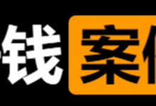 简述5个常见赚钱案例,有人看懂1个,赚了40万-蜗牛学社