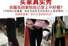 兼职做买家秀,月赚1万加的真实案例-蜗牛学社