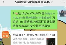 闲鱼怎么推广引流?(教你闲鱼怎么卖货以及闲鱼怎么增加曝光度和浏览量)-蜗牛学社