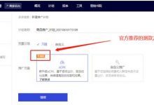 拼多多直通车怎么开效果最佳(拼多多直通车推广步骤)-蜗牛学社