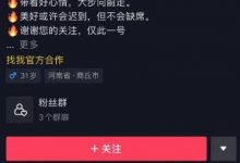 抖音春节倒计时视频如何制作(抖音春节倒计时)-蜗牛学社