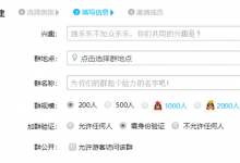 qq群排名引流推广(qq群排名引流效果怎么样?)-蜗牛学社