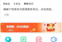 度小视发视频怎么赚钱(度小视频怎么赚钱)-蜗牛学社