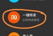 闲鱼卖出的东西钱什么时候到账(闲鱼卖出去的钱在哪里)-蜗牛学社