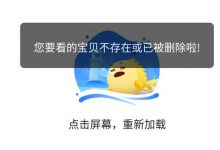 闲鱼宝贝搜索不到(闲鱼宝贝搜索不到主页有显示)-蜗牛学社