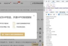 百度文库付费文档怎么免费下载(百度文库vip文档怎么免费下载)-蜗牛学社