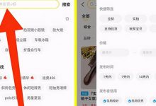 闲鱼宝贝搜索被屏蔽了(闲鱼宝贝搜不到怎么解决)-蜗牛学社