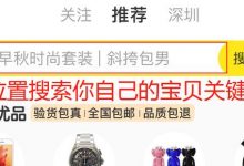 闲鱼排名靠前技巧(闲鱼排名怎么靠前)-蜗牛学社