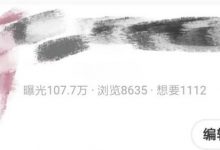 闲鱼转化率低(闲鱼转化率是什么意思)-蜗牛学社