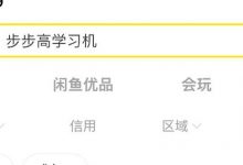 闲鱼标题怎么写(闲鱼标题多少字)-蜗牛学社