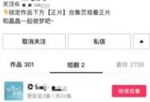 抖音短剧入口(抖音短剧怎么赚钱)-蜗牛学社