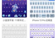 输入法模板加载错误(输入法模板怎么设置)-蜗牛学社