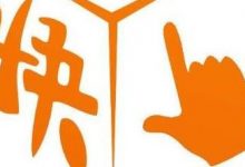 快手号权重低是怎么回事(快手号权重低怎么养号)-蜗牛学社