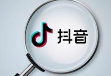 抖音删除视频对账号有影响吗(抖音删除视频对权重的影响)-蜗牛学社