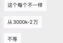 本地房产公众号项目(本地房产公众号如何盈利)-蜗牛学社