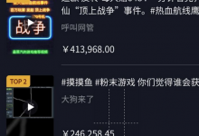 抖音游戏达人推广多少播放量有收益(抖音游戏达人推广挣钱吗)-蜗牛学社