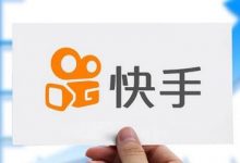 快手变现方式分别有什么(快手变现有什么途径)-蜗牛学社