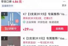 抖音店播是什么意思(抖音店播和达人直播)-蜗牛学社