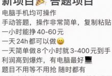 百度知道答题一天能赚多少钱(百度知道答题多久可以提现)-蜗牛学社