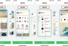 小程序商城怎么运营(小程序商城制作一个需要多少钱)-蜗牛学社
